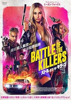 Amazon.co.jp: バトル・オブ・ザ・キラーズ [DVD] : トム